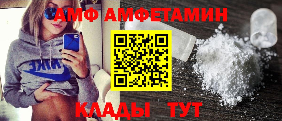 Амфетамин 97% Губкин