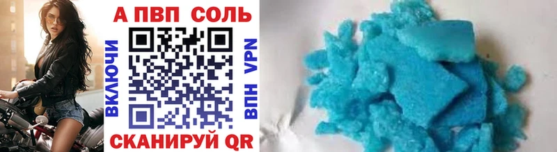 A-PVP VHQ  сколько стоит  Губкин 