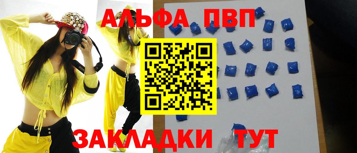 Alpha PVP Crystall  Вход с VPN  Губкин  А ПВП мука 