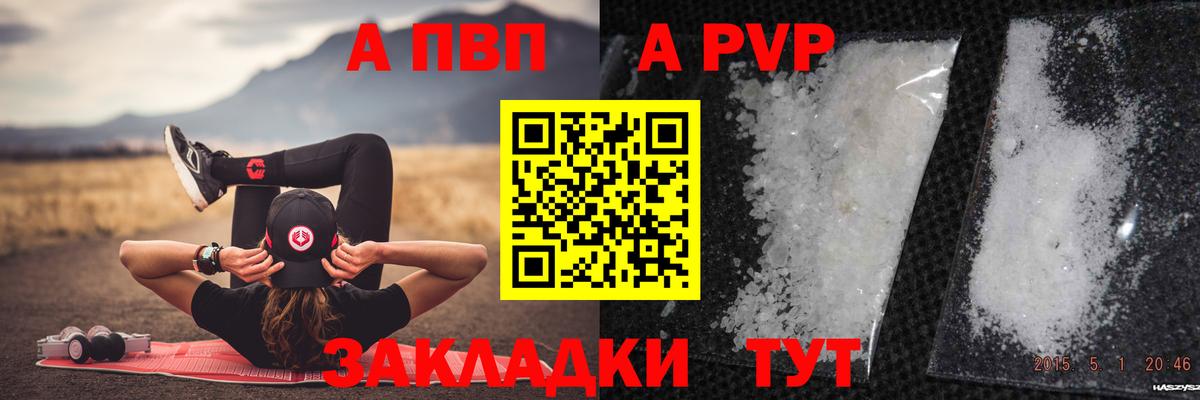 Alpha PVP СК КРИС  Альфа ПВП СК  хочу наркоту  Губкин  A-PVP крисы CK 