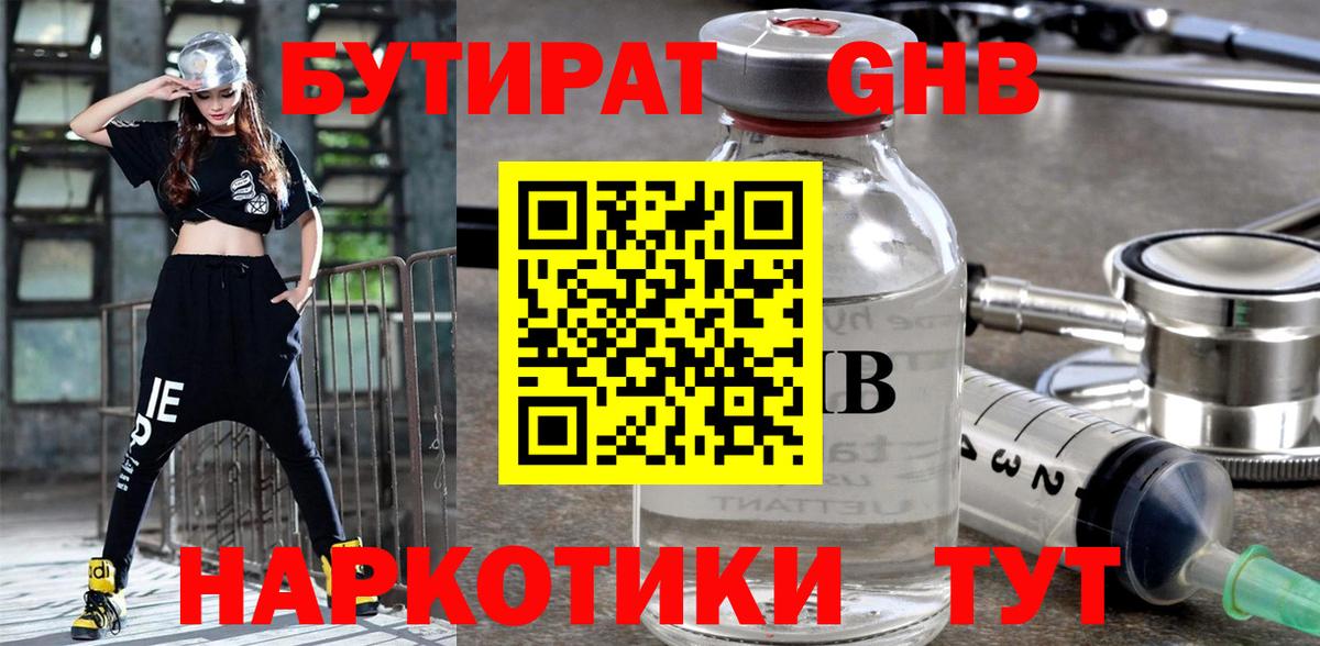 Героин Губкин