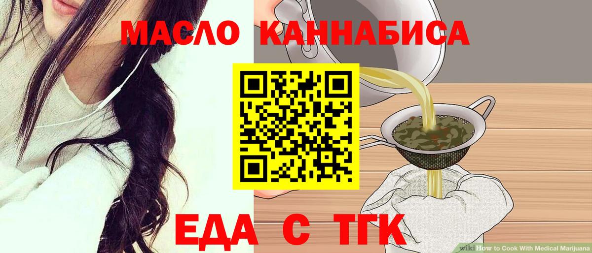 Cannafood марихуана  Вход с VPN  Губкин 