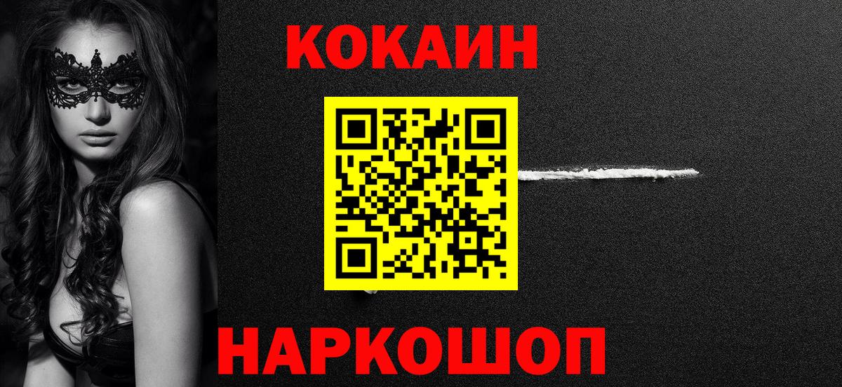 COCAIN FishScale  Вход с VPN  Губкин  COCAIN 98% 