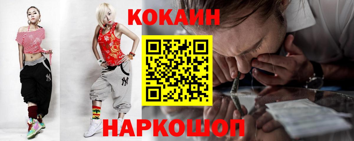КОКАИН Fish Scale Губкин