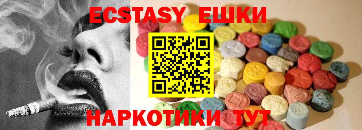 Экстази диски Губкин