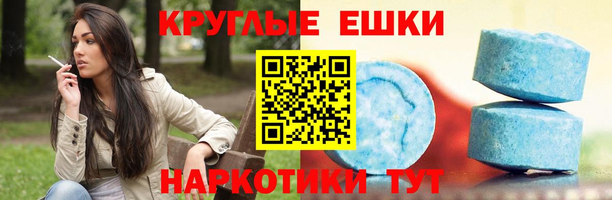 Экстази XTC  Губкин  ЭКСТАЗИ  Экстази 250 мг 