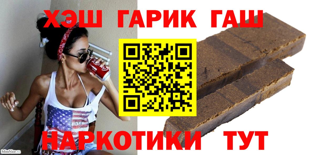 Гашиш ice o lator  ГАШИШ Premium  Вход с VPN  Губкин 