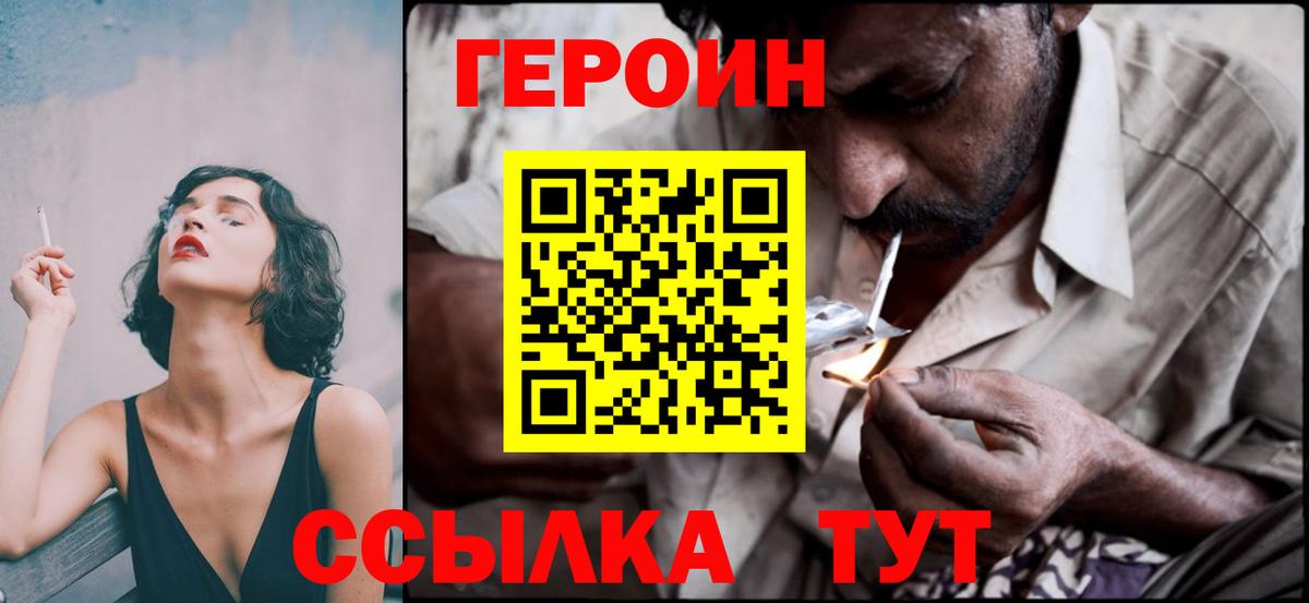 ГЕРОИН Афган Губкин