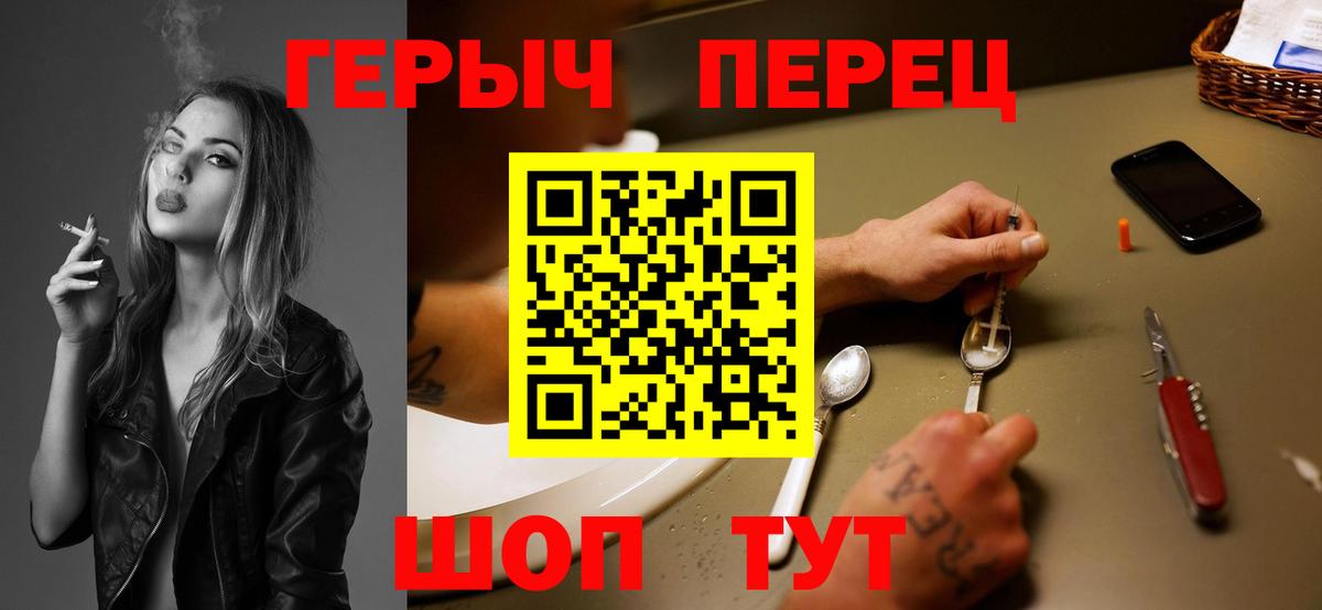 Героин хмурый  Губкин 