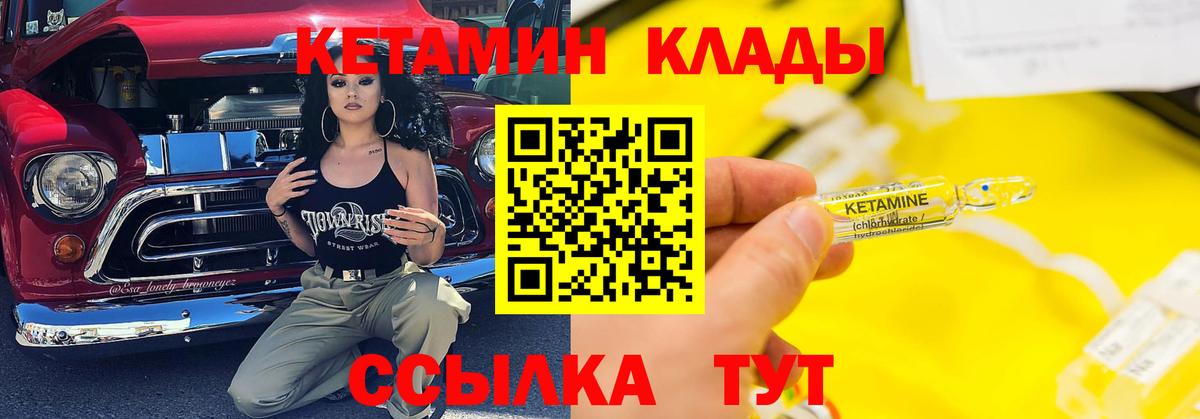 Кетамин VHQ  shop официальный сайт  Губкин  Кетамин ketamine 