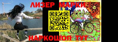 молекула духа Бийск