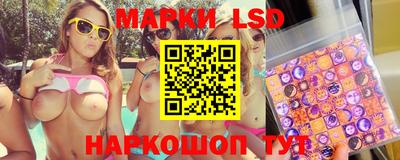 марки lsd Волгодонск