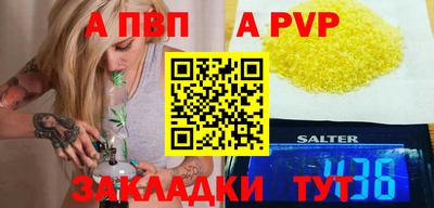 молекула духа Бийск