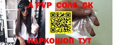 молекула духа Бийск