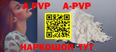 альфа пвп VHQ Берёзовский