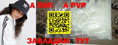 молекула духа Бийск