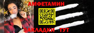 амфетамин Беслан