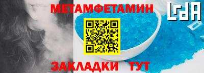первитин Кандалакша