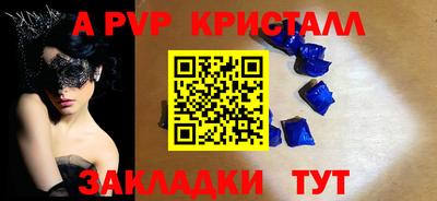 молекула духа Бийск