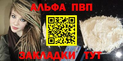 молекула духа Бийск