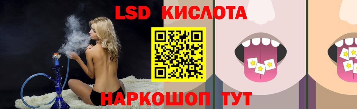 ЛСД экстази ecstasy Губкин