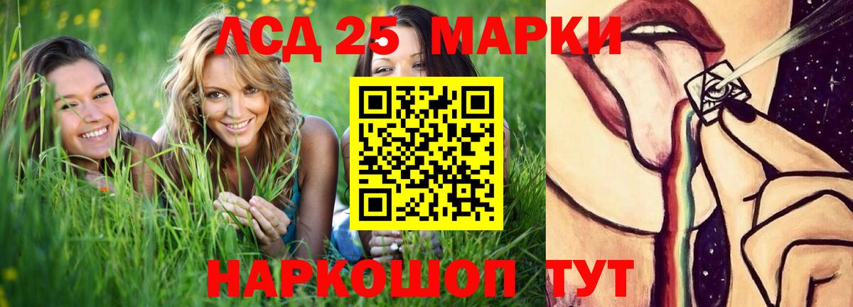 Лсд 25 экстази кислота  Вход с VPN  Лсд 25 экстази кислота  Губкин 