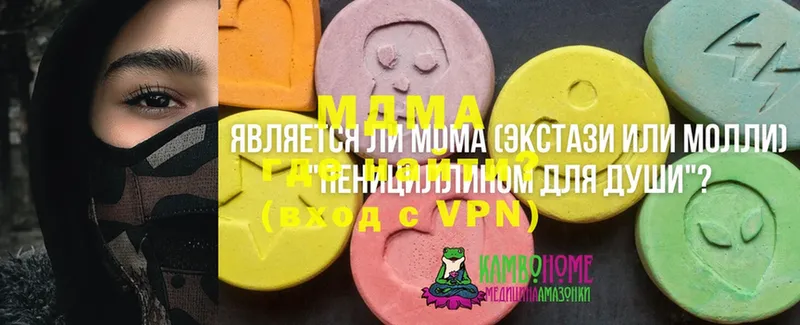 мега ТОР  наркошоп  Губкин  MDMA VHQ 