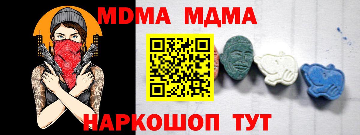 Меф  МДМА  Губкин  Кокаин  APVP  Гашиш  Конопля  Вход с VPN 