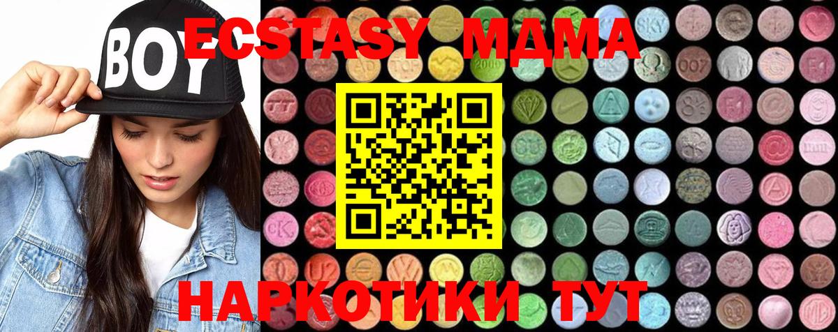 MDMA кристаллы  МДМА VHQ  Вход с VPN  МДМА  Губкин 