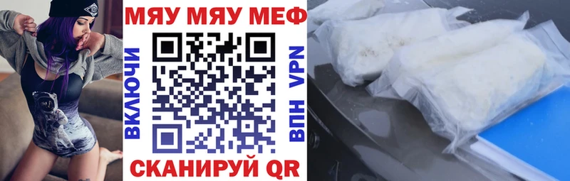 Мефедрон мяу мяу  мега как войти  Губкин  где продают  