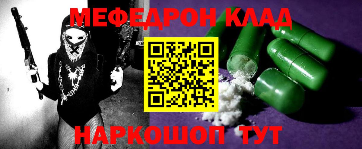 Меф мяу мяу мука Губкин