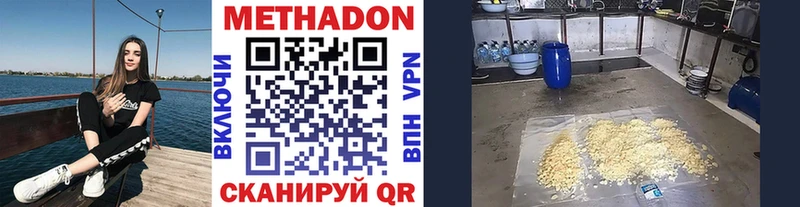 МЕТАДОН VHQ Губкин