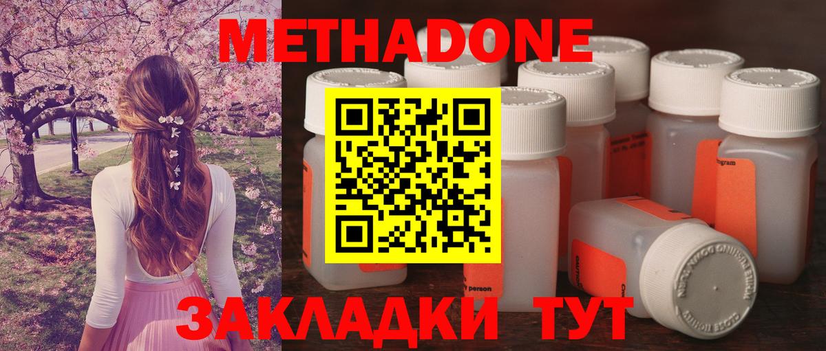 МЕТАДОН белоснежный  Губкин  mega tor  Метадон мёд 