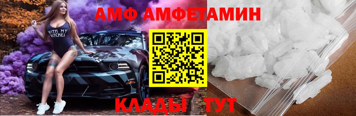 МЕТАМФЕТАМИН Methamphetamine Губкин