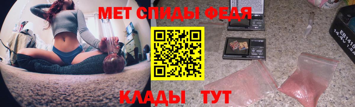 МЕТАМФЕТАМИН кристалл  Вход с VPN  Губкин 
