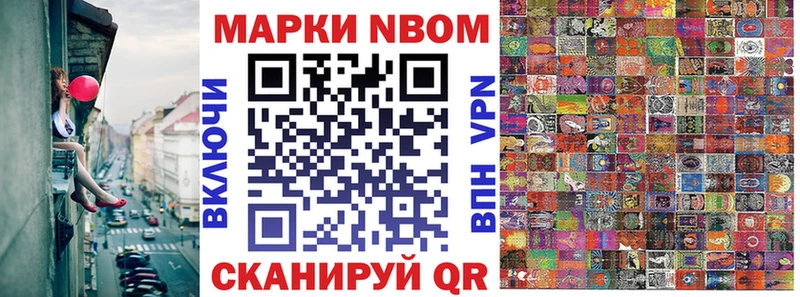 Марки N-bome 1,8мг  где купить наркотик  Губкин 