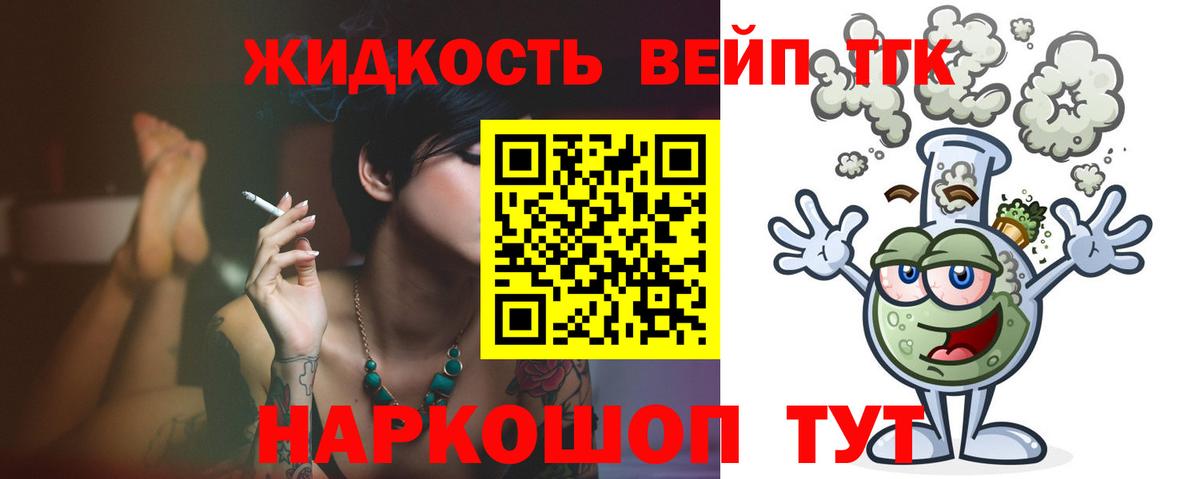 Дистиллят ТГК THC oil Губкин